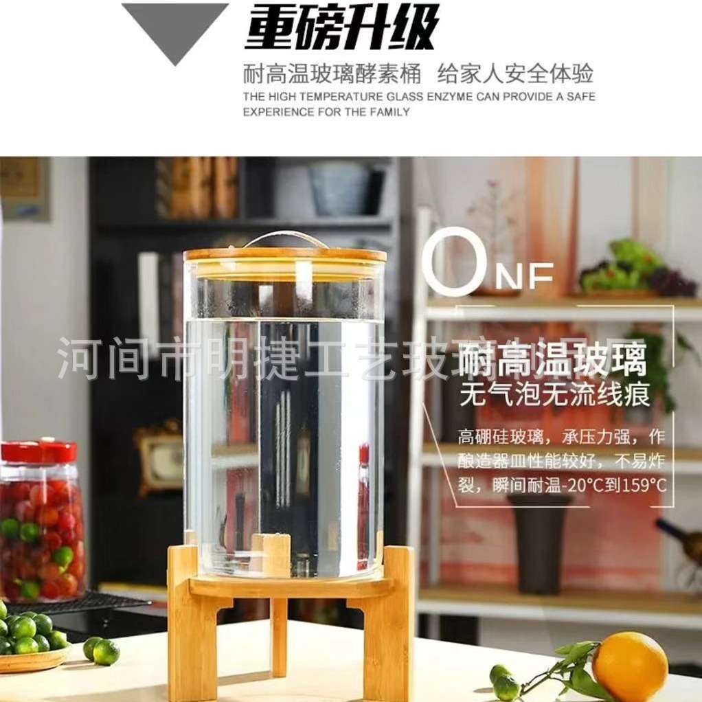 密封罐水果酵素桶大容量高硼硅玻璃不锈钢龙头泡酒桶发酵桶收纳