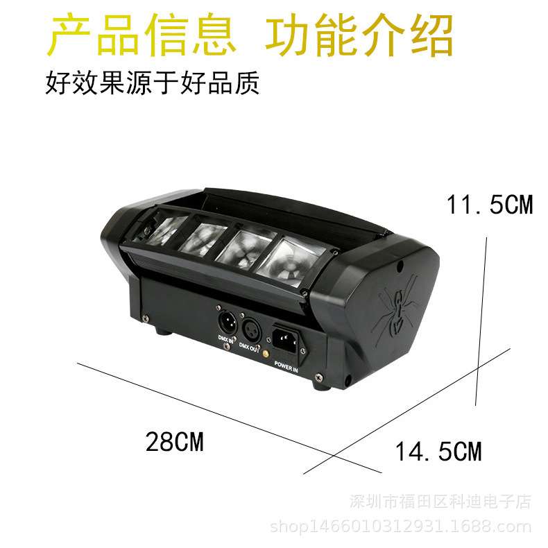 跨境八眼迷你蜘蛛灯声控4色LED灯酒吧蹦迪摇头染色光束氛围舞台灯