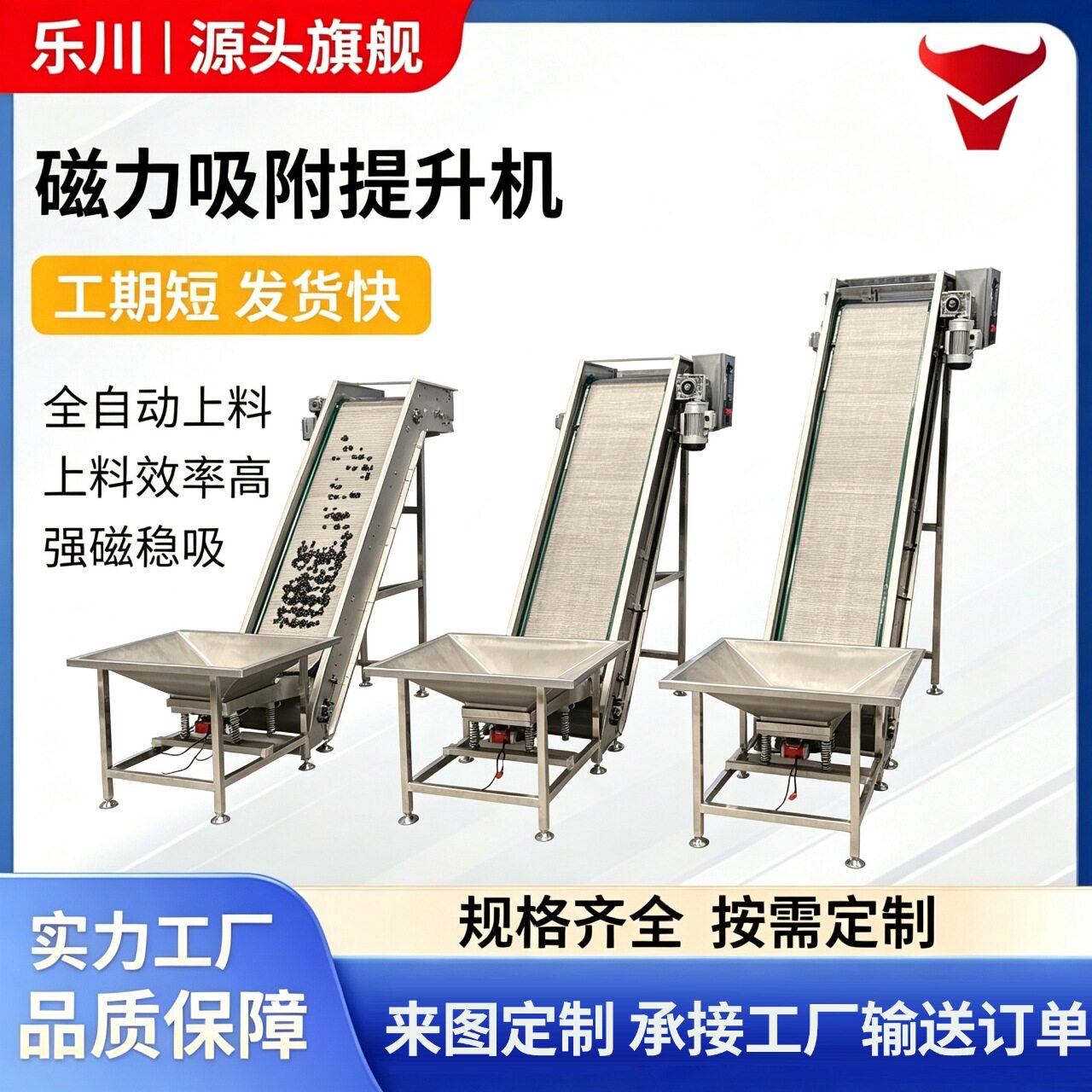 钉子磁吸传送给料机加密型人字网带爬坡上料输送机磁力吸附提升机