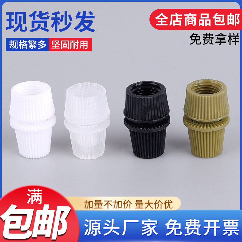 塑料餐吊灯线扣 033固定线锁线器电源线固定 美规防拉电源线扣
