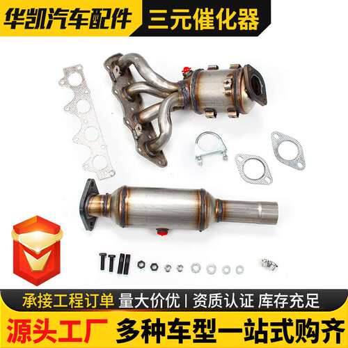 适用2012-2017现代雅绅特1.6L三催化器转化器尾气净化催化器