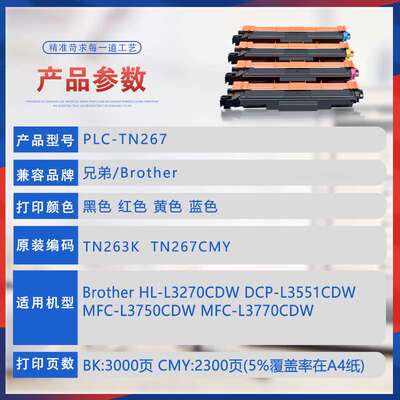 适用TN267兄弟L3750粉盒HLL3270打印机墨盒L3230墨粉盒L3735 3210