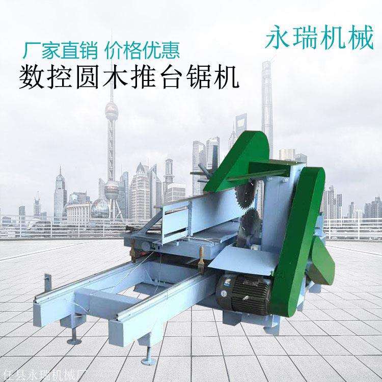 圆木推台锯 小型木工手推锯  木头破板锯 3米4米推台锯 永瑞机械
