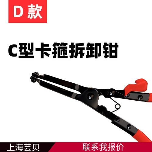 排气管撑开钳拆卸c型夹安装钳c型卡箍拆卸改装拆卸钳子汽修工具