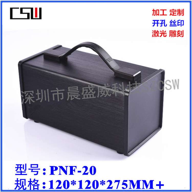 高档仪器仪表外壳 手提式钣金外壳 铝型材电源机箱 120x120x275+