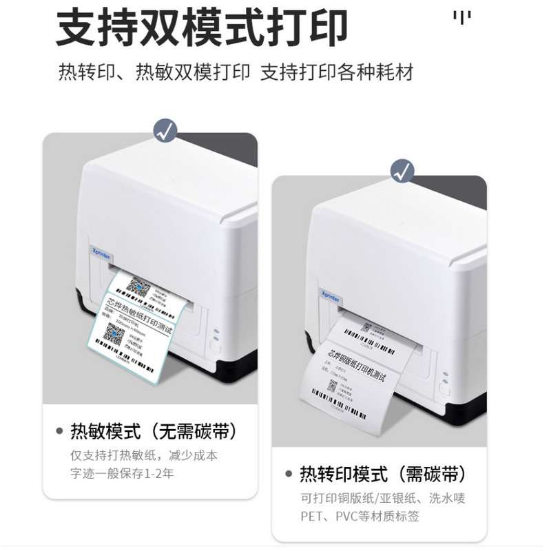 芯烨T4502B热转印打印机热敏不干胶标签条打印双马达设计吊牌打印
