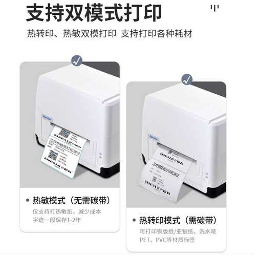 芯烨T4502B热转印打印机热敏不干胶标签条打印双马达设计吊牌打印