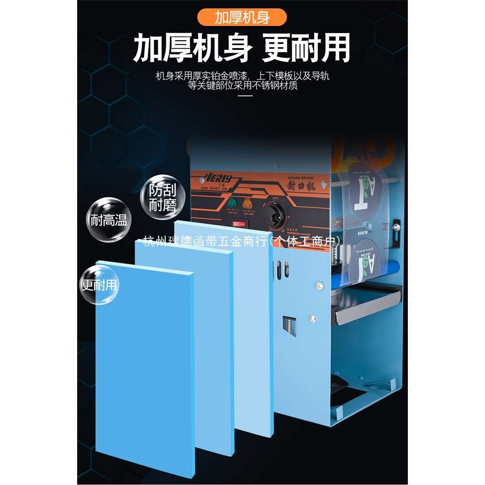 汇利高杯奶茶封口机商用手压式早餐店豆浆稀饭粥手动封杯机小型
