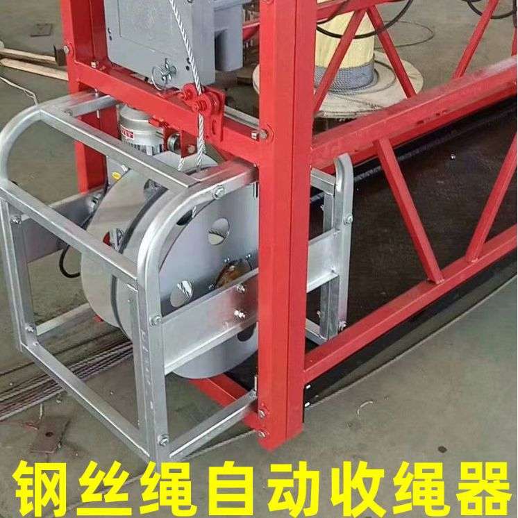 电动吊篮钢丝绳收绳器 收放机 收绳器 自动同步收线机器