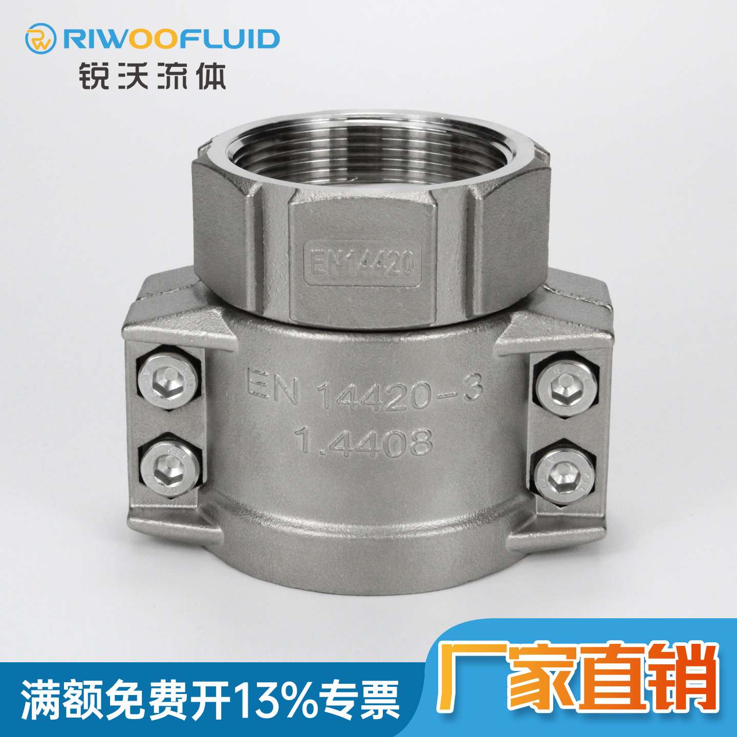 DIN2817不锈钢内螺纹活套管尾马吉软管活接头+EN14420不锈钢管夹