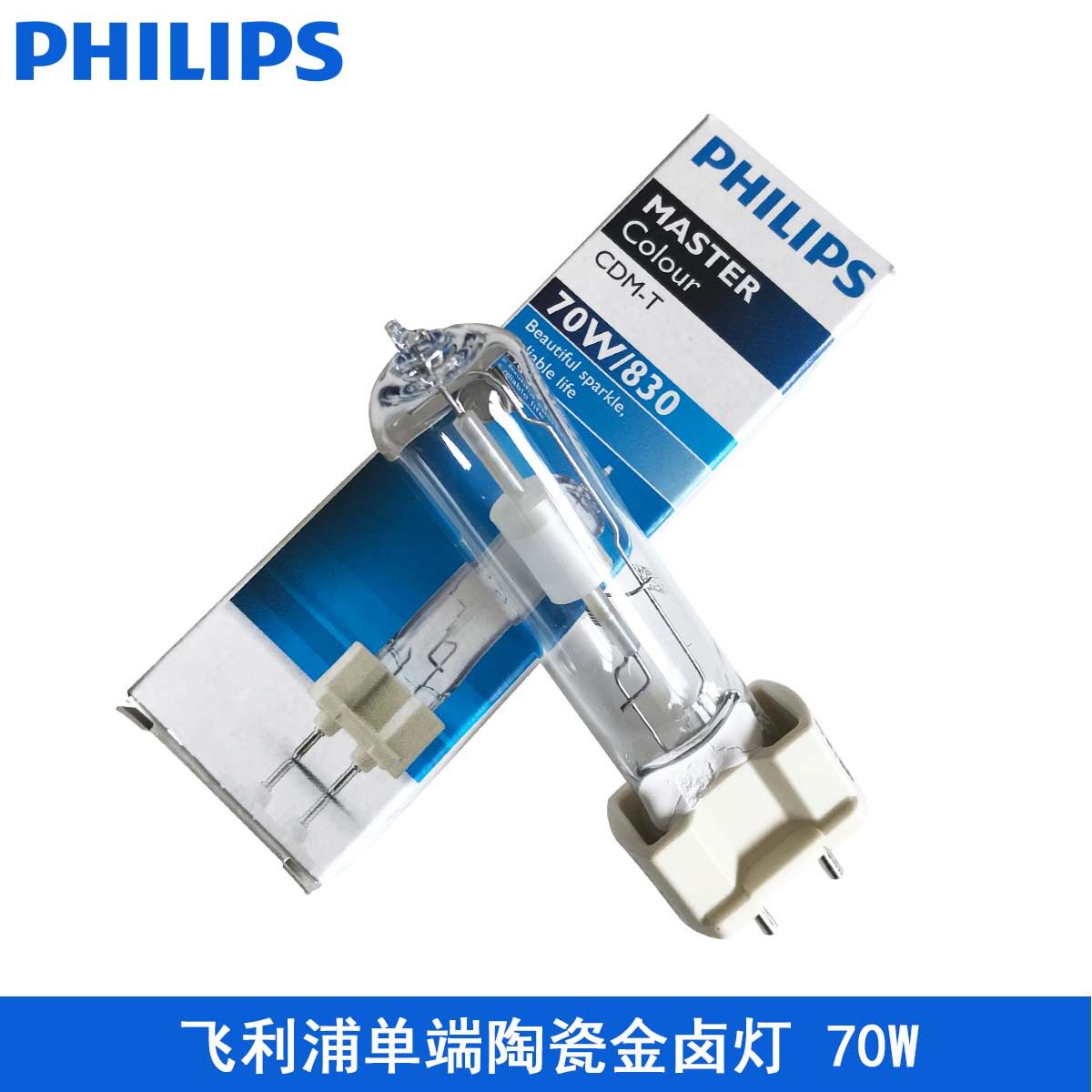 单端金卤灯70W陶瓷金卤灯CDM-T70W/830G12灯脚