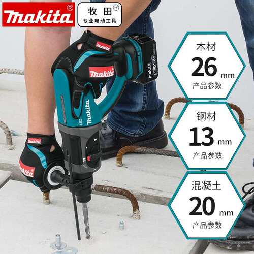 锂电充电电锤电钻电镐多功能DHR202RME/RFE/RAE/Z