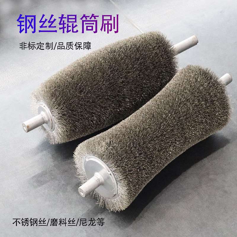 毛刷厂家直供钢丝辊 工业缠绕抛光钢丝刷辊 机械刷辊
