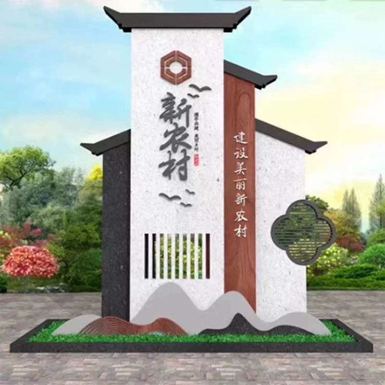 户外广告牌景区导视牌园林指示牌公园标识标牌社会主义核心价值观
