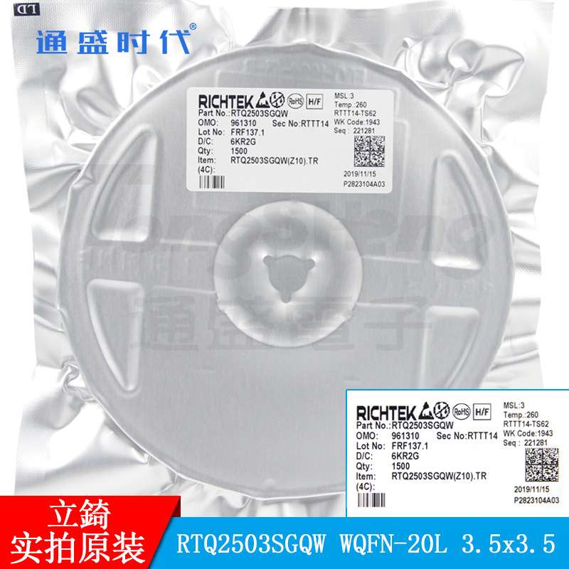RTQ2503SGQW 封装WQFN-20L立锜线性调节器稳压器芯片原装现货