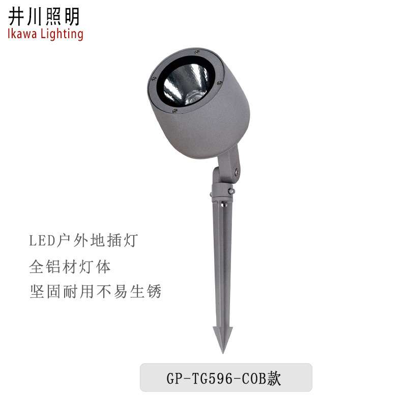 LED户外景观插泥圆形投光灯大楼桥梁亮化投射灯公园庭院照树灯