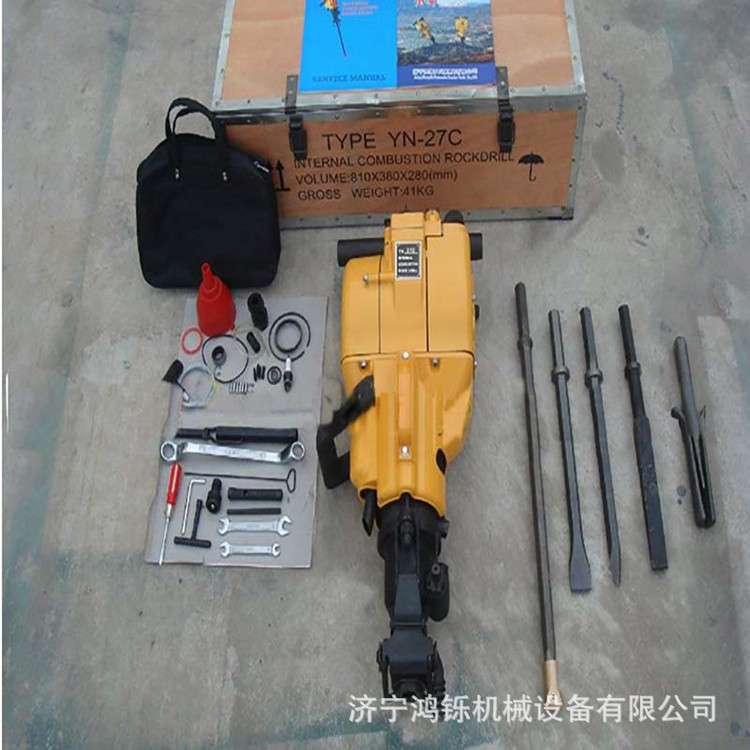 YN-27P手持内燃凿岩机 yn-27岩石破碎钻孔机 大冲击能凿岩机