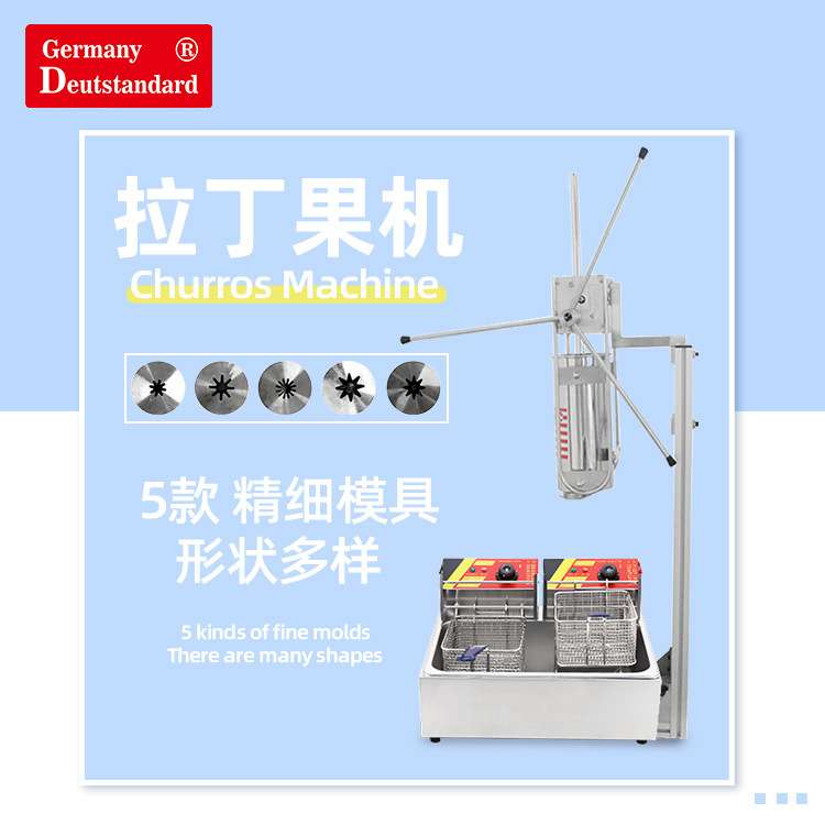 拉丁果机吉事果机西班牙油条小吃带油炸锅吉拿果麻花机早餐商用