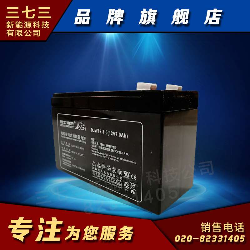 理士电瓶DJW12-7.012V7A广东深圳供应商发电厂用ups蓄电池交换机