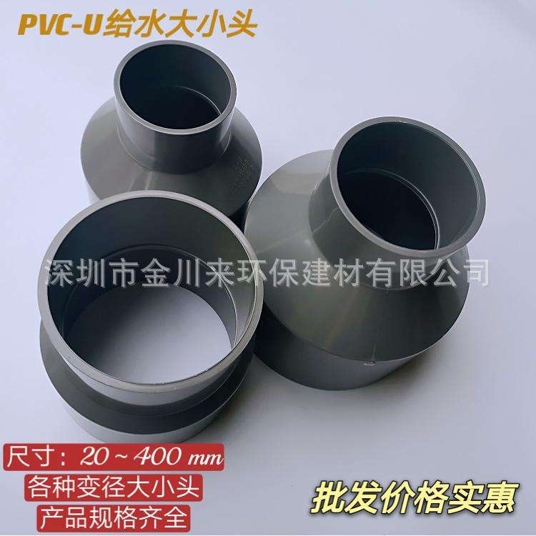 灰色UPVC异径接头 DN400*350大小头 400*355 PVC异径直接