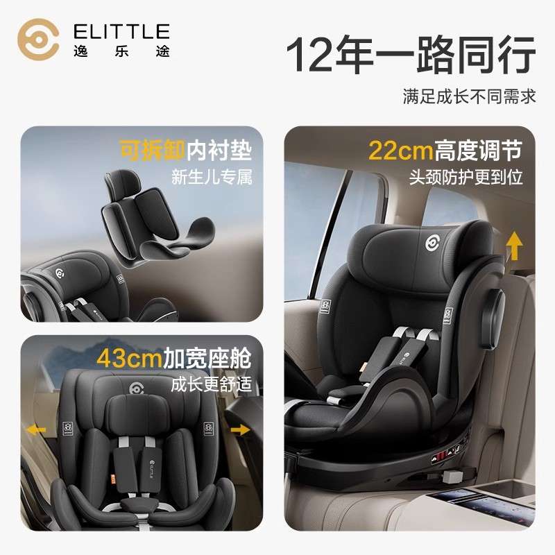 逸乐途儿童安全座椅小骑士车载0-12岁汽车用可坐躺新生儿安全座椅