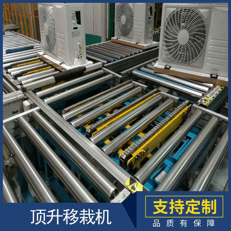 顶升移栽机滚筒式移栽机平移机多列式链条输送机重型托盘移栽机