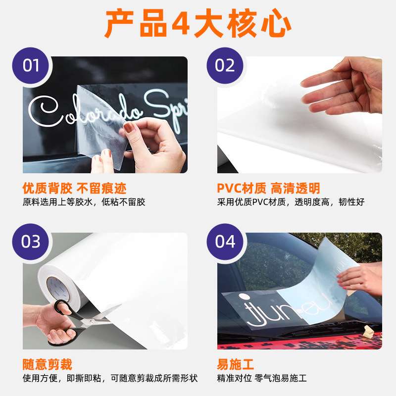 自粘转移膜不干胶透明定位纸带底纸汽车即时刻字贴玻璃广告转印膜