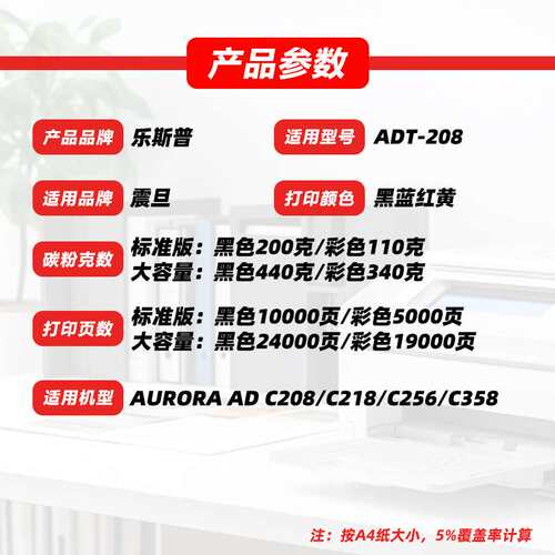 适用震旦ADT-208粉盒AURORA ADC208 C218 C256 C358墨粉盒碳粉盒