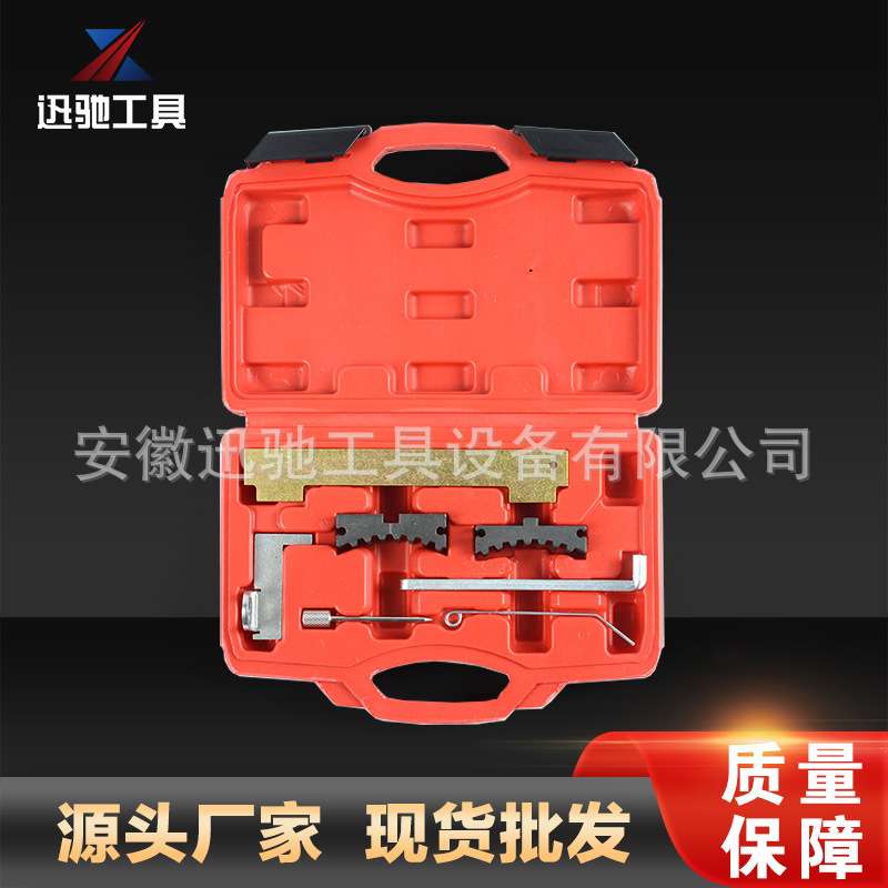 雪佛兰科鲁兹正时工具 XC1613正时工具 机修组合工具套装