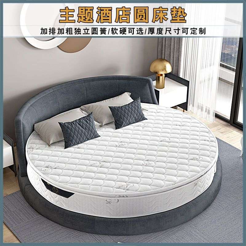 圆床垫子圆形折叠榻榻米双人乳胶席梦思宾馆酒店弹簧圆床垫现做