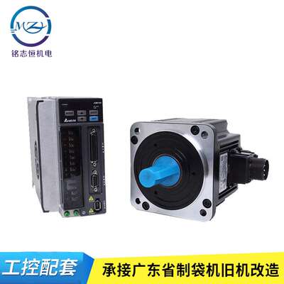现货 台达1KW伺服电机ASD-B2-1021-B+ECMA-E21310RS驱动器套装