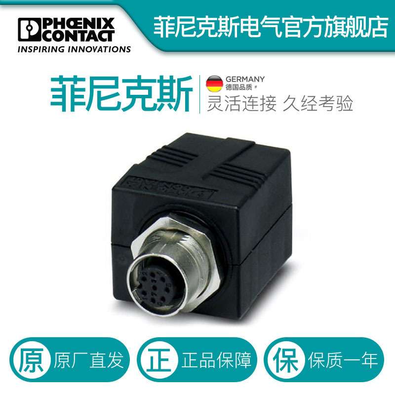 菲尼克斯控制柜穿板式连接器 CUC-BH-M12A1PBK-S/R4BE-1414396