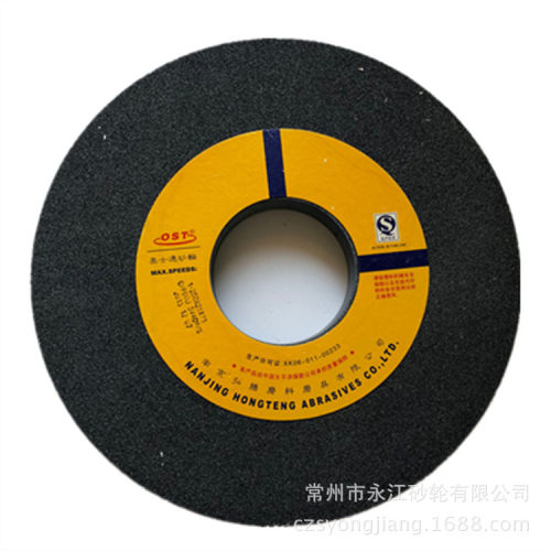 奥士通7120平面磨床黑碳砂轮C250*25*75孔黑碳化硅砂轮陶瓷砂轮