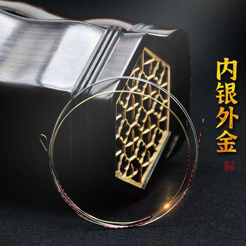 爱丽丝专业二胡弦内银外金演奏家级二胡内外套弦金银质二胡弦配件