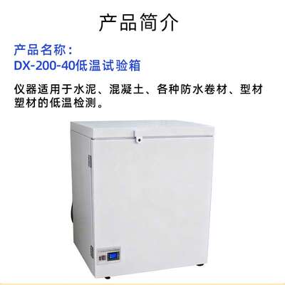 塑材低温试验箱厂家控温低温试验仪器低温试验箱混凝土低温检测箱