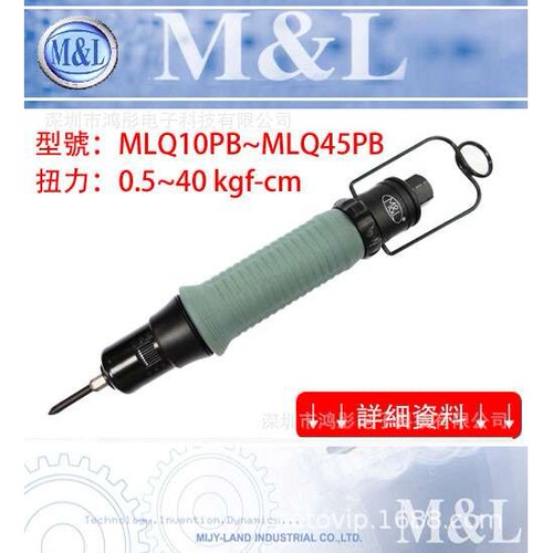 臺灣M&L機械工業有限公司MLQ20AB/1-8kgf.cm 弯头气动起子风批