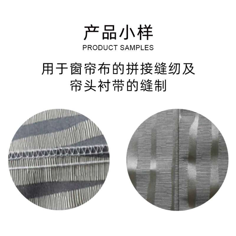 窗帘专用锁缝拼接美缝机帘头衬带缝制不散边拖轮同步自动输送布料