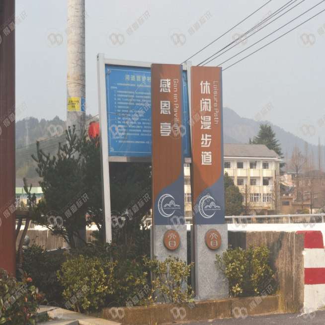 户外标识牌木纹石头纹理烤漆不锈钢景区指示牌公园农村标牌广告牌
