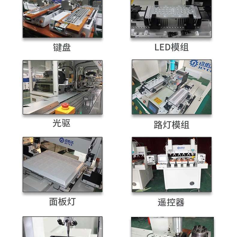 均佑多轴全自动双头四工位吹气式 电源开关自动锁螺丝机 自动化设
