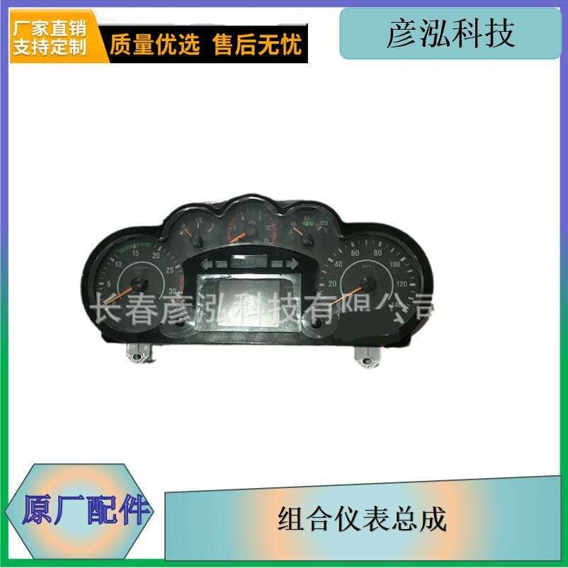 解放j6大小牌jh6驾驶室组合仪表总成 工作台件 j6货车用仪表