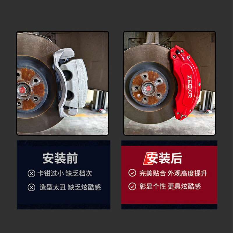 适用极氪001刹车卡钳罩 极氪007 刹车改色极氪 7X卡钳改色改装