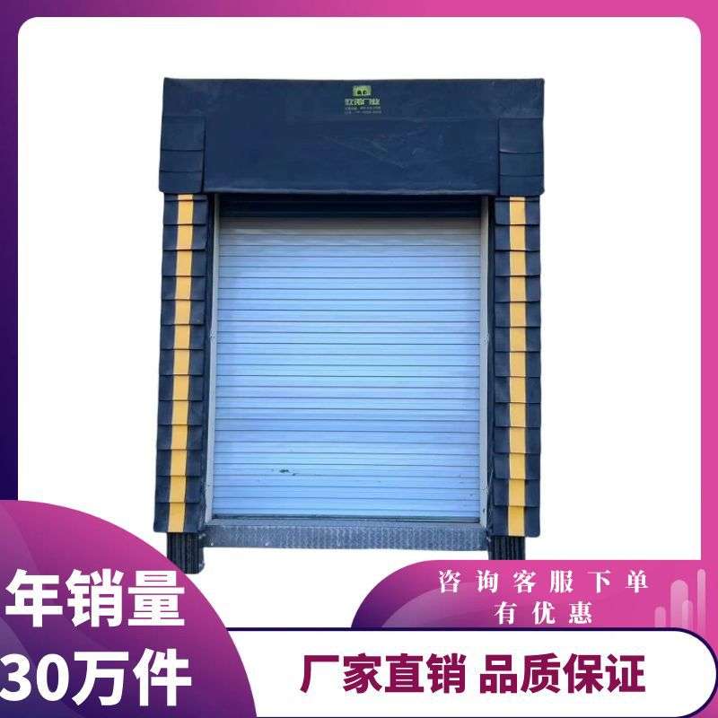 保温耐磨防撞密封海绵门罩 物流装卸货口防虫保温门封