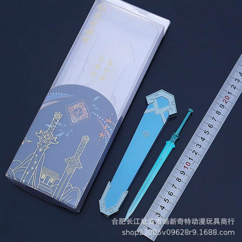 仙剑奇侠传武器镇妖魔剑十字妖槊龙牙七星无尘仙女春滋剑武器模型