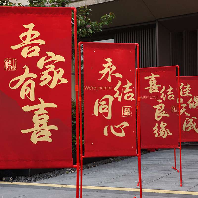 结婚婚房装饰场景布置套装婚礼农村庭院子大门迎宾路引红地毯立柱