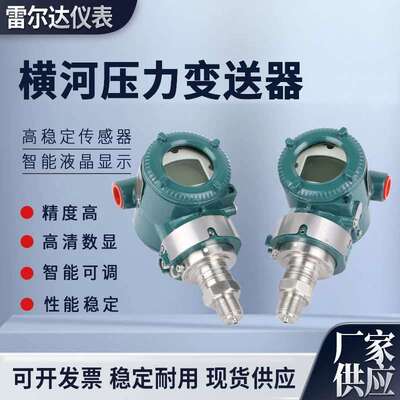 横河EJA430A智能单法兰变送器 BRAIN协议 自诊断功能防爆ExdIICT6