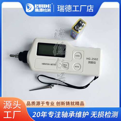 现货秒发HG-2502便携式测振仪AS63A/SDJ-7/VC-63B/BM213测震仪厂
