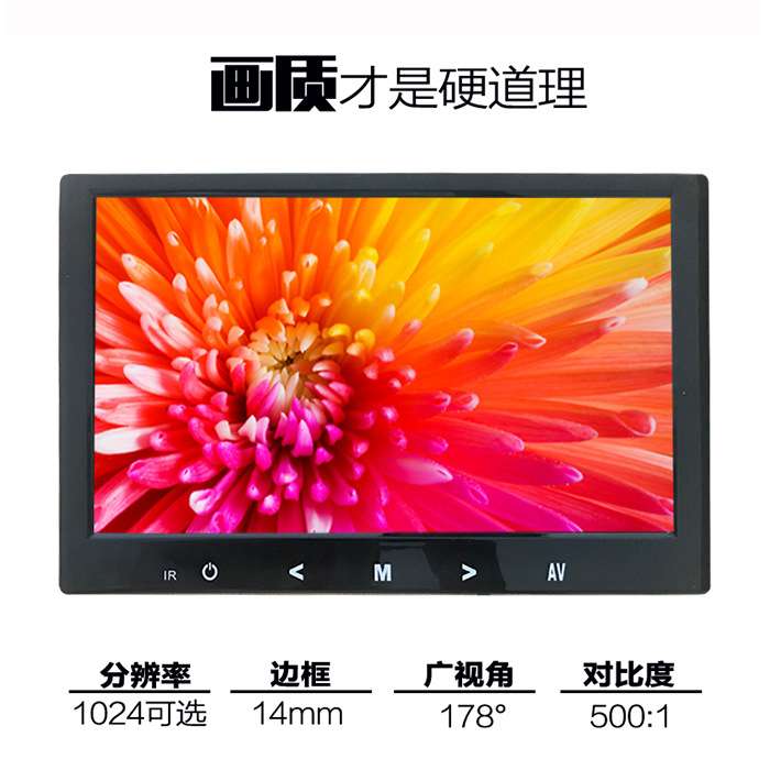 9寸高清液晶车用显示屏液晶10寸工业显示器10.1寸VGA监控显示屏