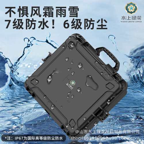 工程塑料装备箱手提携行箱高档便携箱工具仪器保护安全箱防水箱
