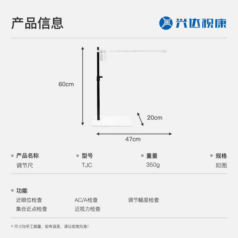 台式综合视力检测调节尺 精准测量近点调节 灵活调节视功能检测尺