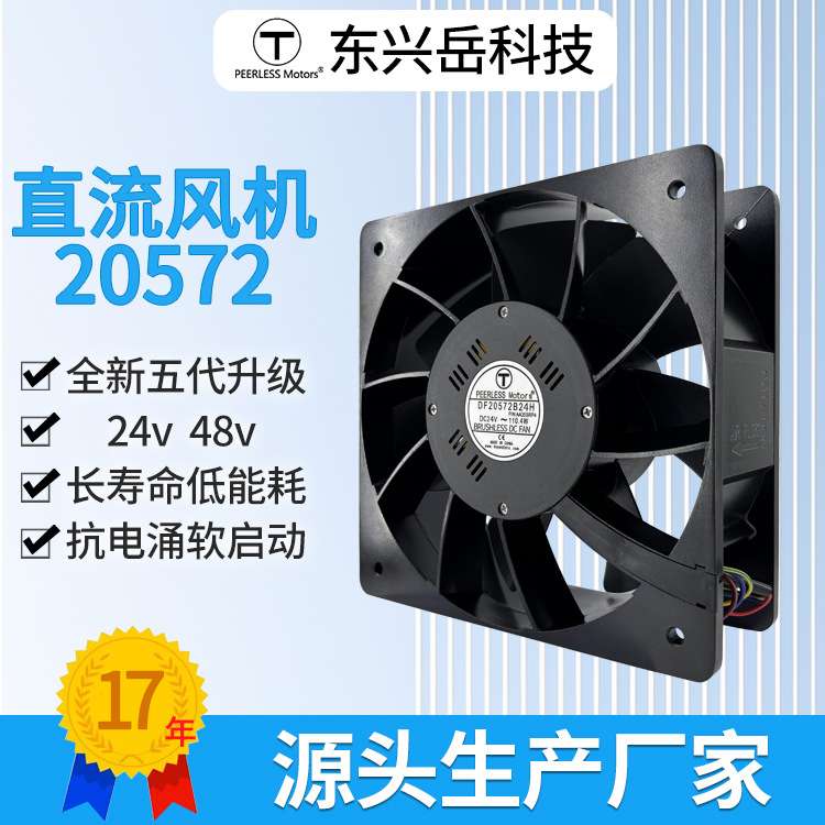 24v机柜风扇20572直流风机48v储能风机调速报警充电桩散热风扇